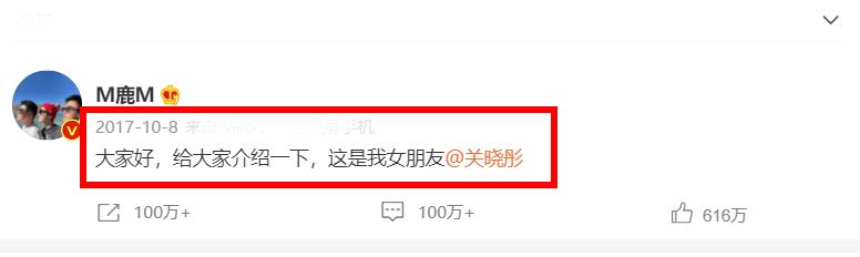 鹿晗是什么时候承认恋情的,鹿晗是什么时候宣布恋情的