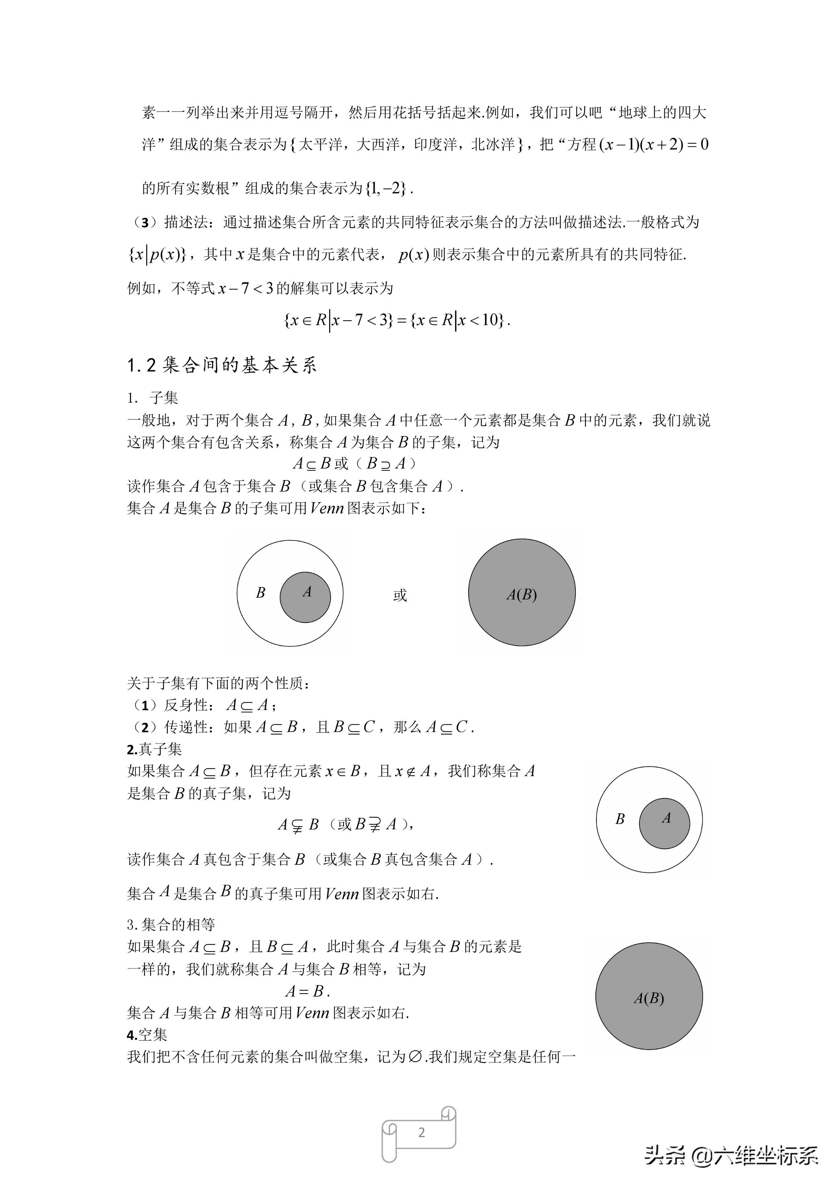 高中数学必修一知识点思维导图,高中数学人教版a版必修一答案