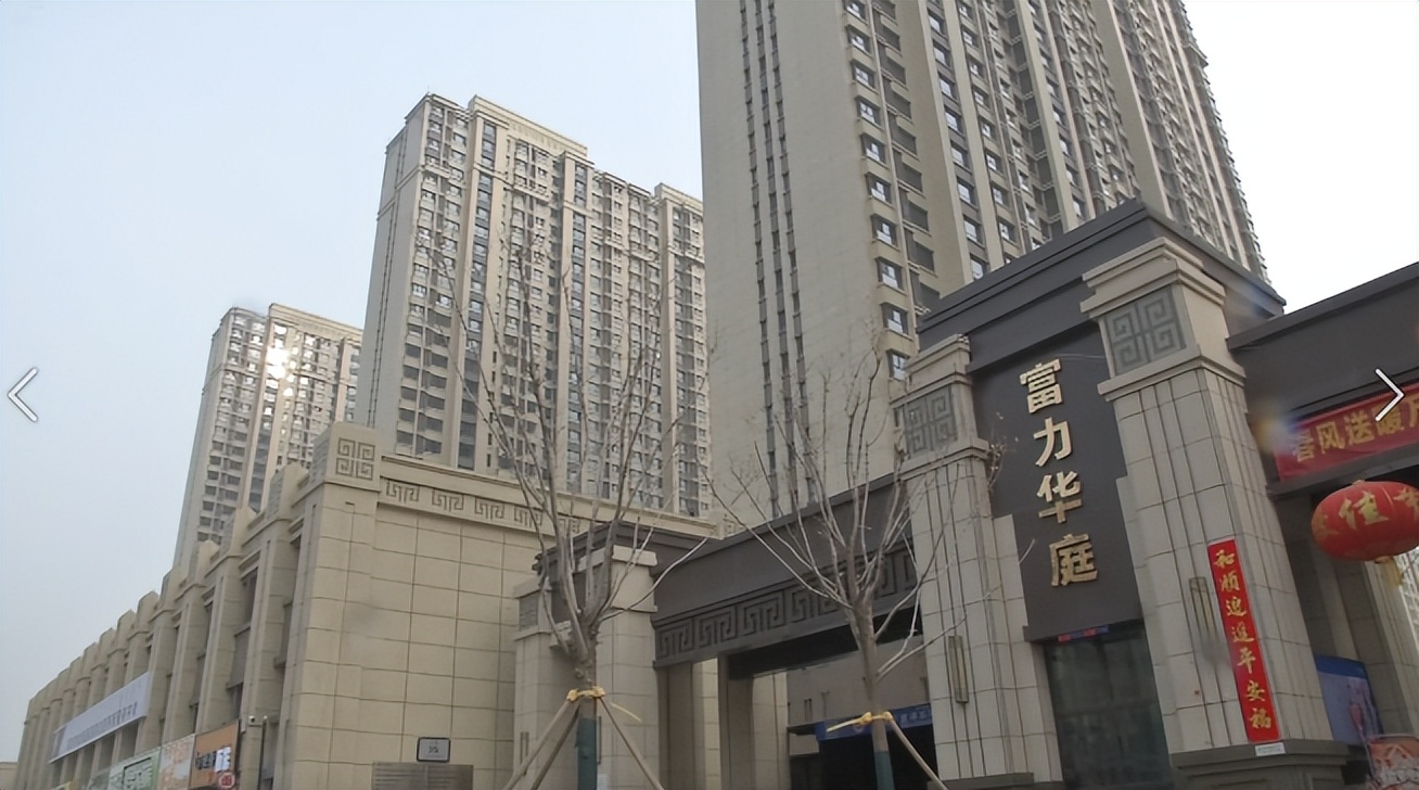 呼和浩特富力地产,呼和浩特富力房地产