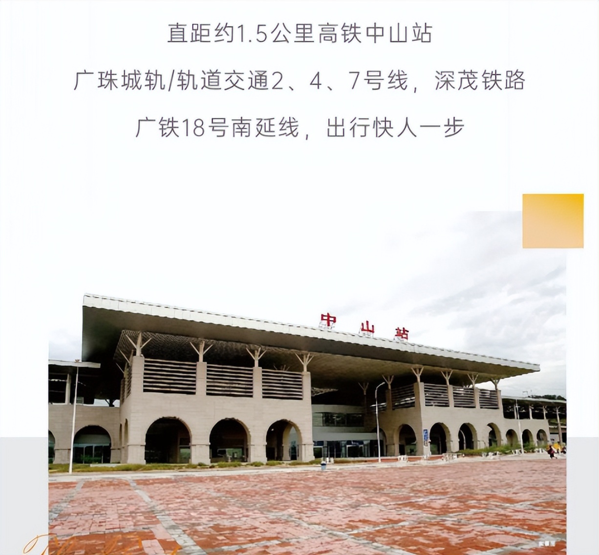 中山市岐江东岸最新房价,中山岐江东岸户型图