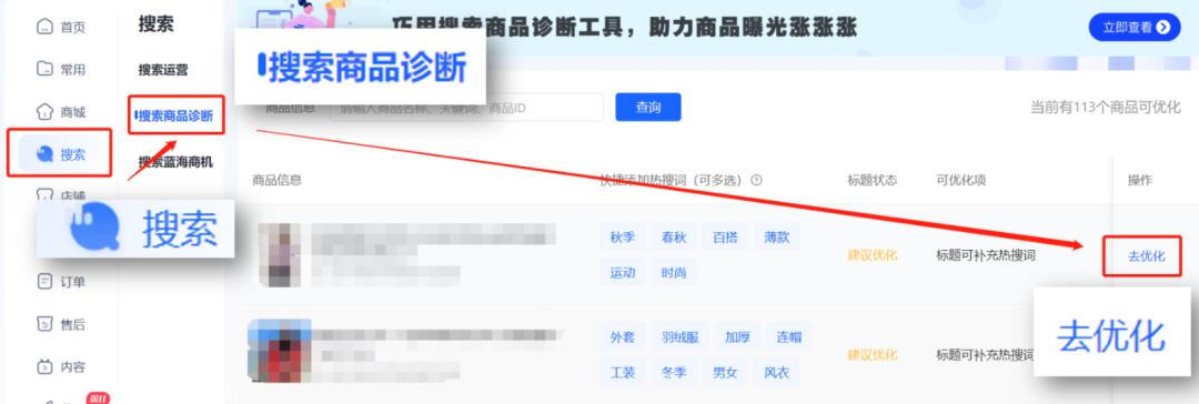 抖店商品卡流量来源渠道,抖店如何快速提升商品卡流量