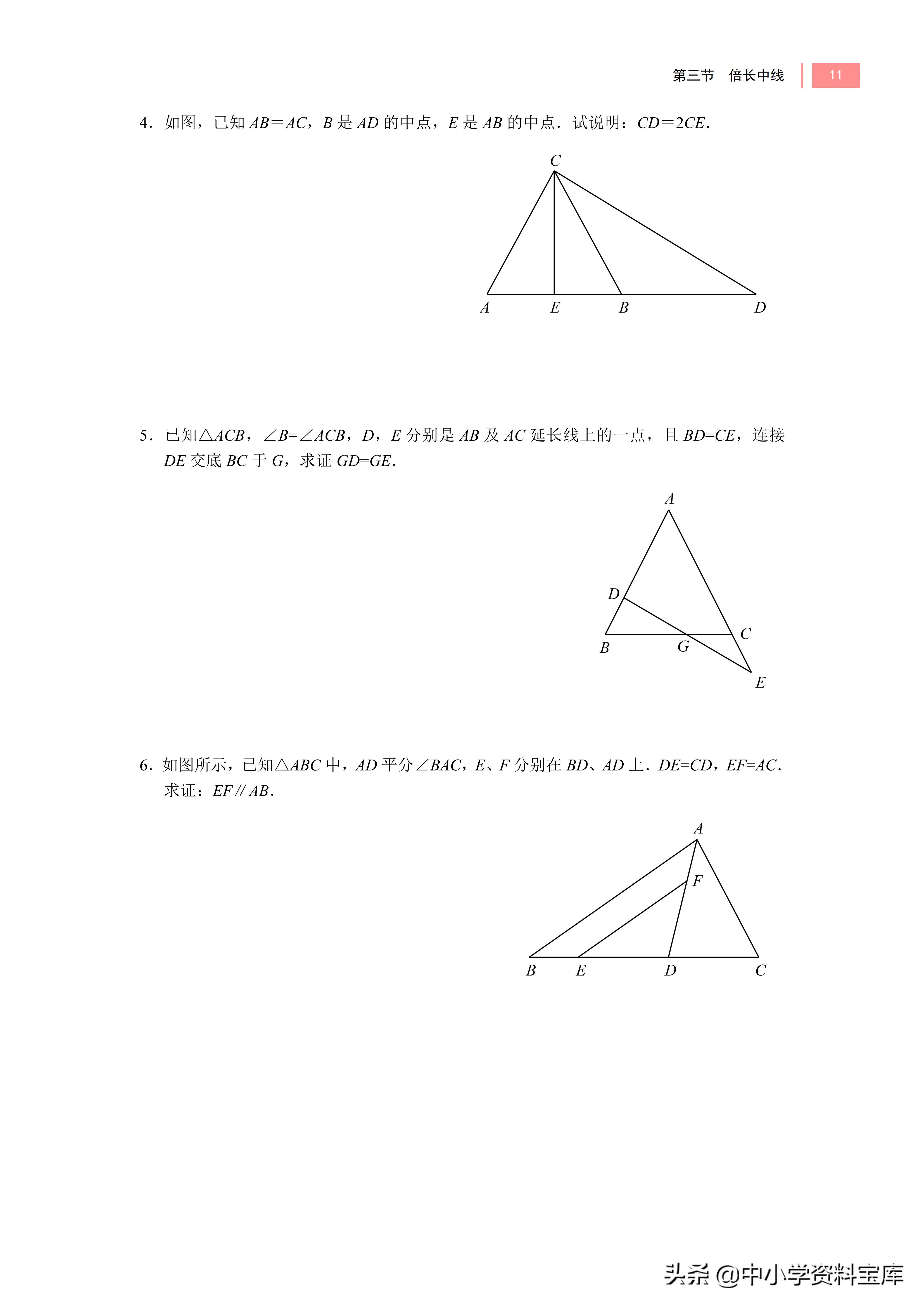 八上数学全等三角形模型解题技巧,八上数学典型模型讲解视频