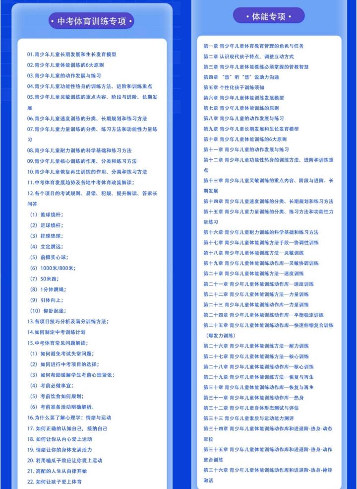 中考体育指导师考什么,中考体育指导师申请流程