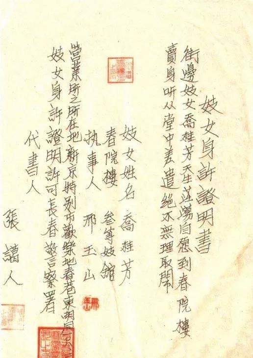 中国为什么禁娼,新中国打击娼妓的发展史