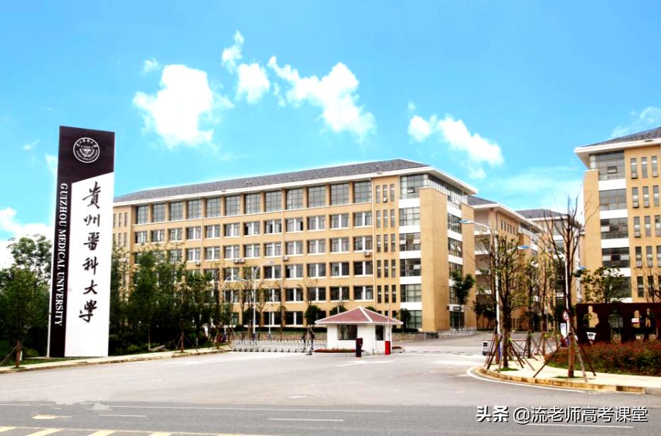 贵州最好的医科大学是什么,贵州医学类本科学校有哪几所