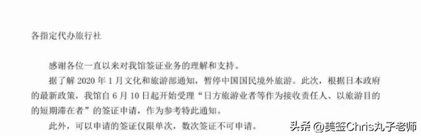 如何申请日本旅游签证流程,日本旅游签证可以办什么卡