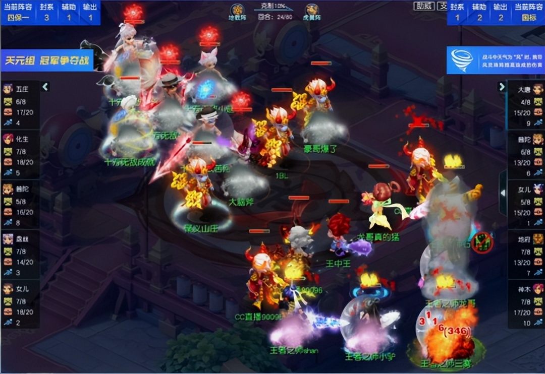 梦幻西游群雄逐鹿2024神威组,梦幻西游2024天元组群雄逐鹿视频