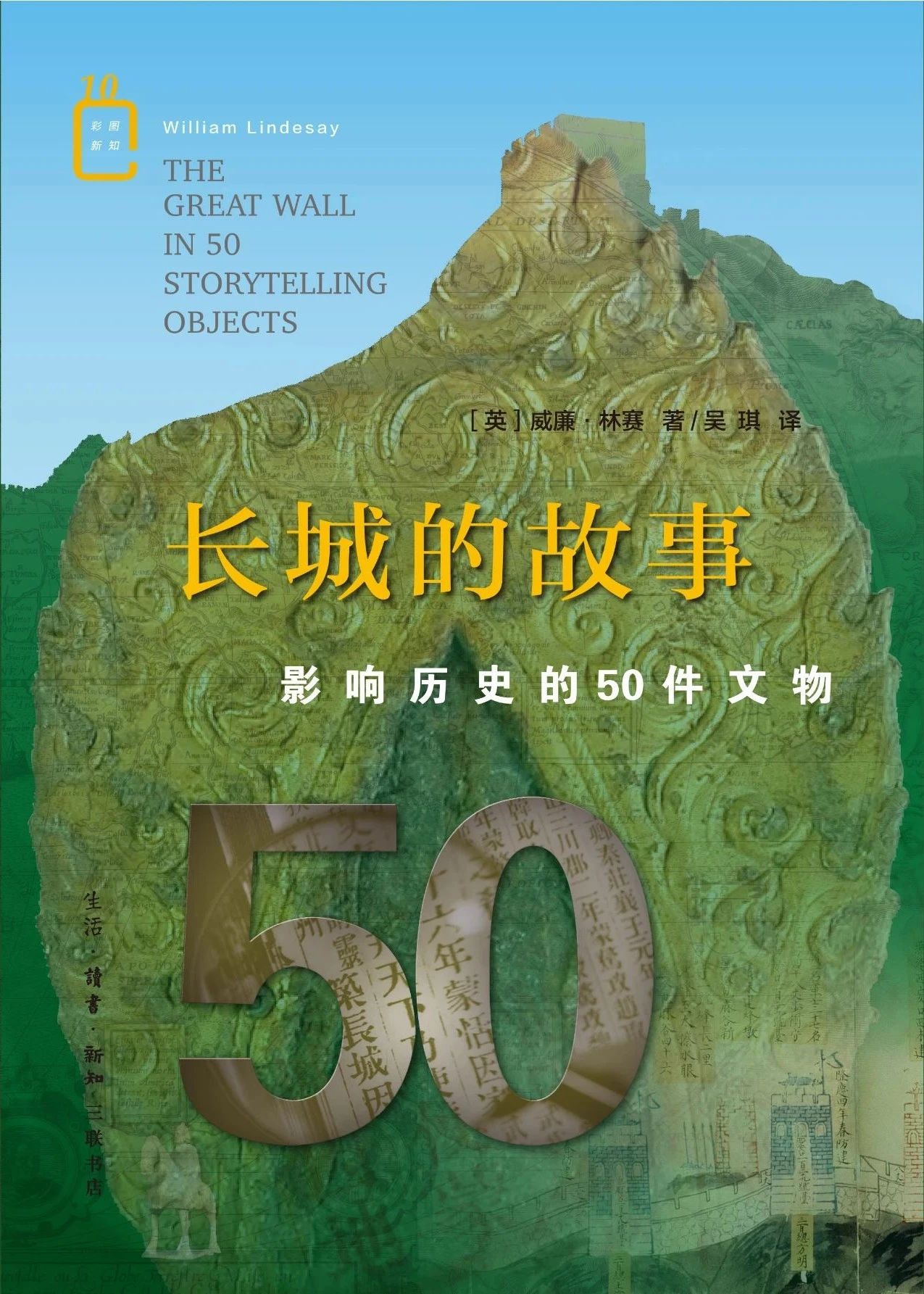 三联书店十本好书2020年,2021三联书店推荐书单