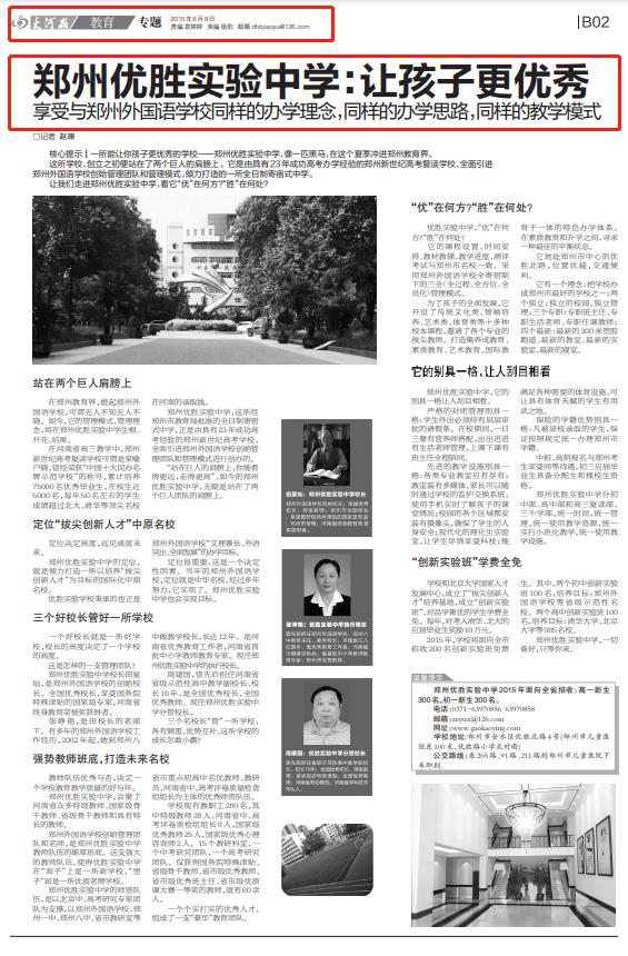 实至名归！这所不断创造奇迹的学校，优秀学子的不二选择！