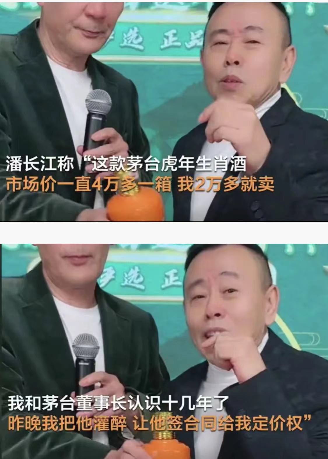 茅台回应来了!潘长江满嘴跑火车,灌醉董事长拿定价权子虚乌有?