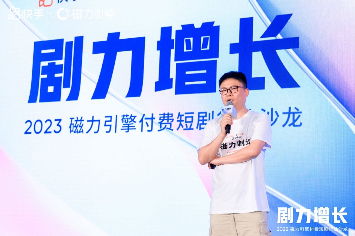 快手商业化发布磁力引擎,快手磁力引擎覆盖哪些行业