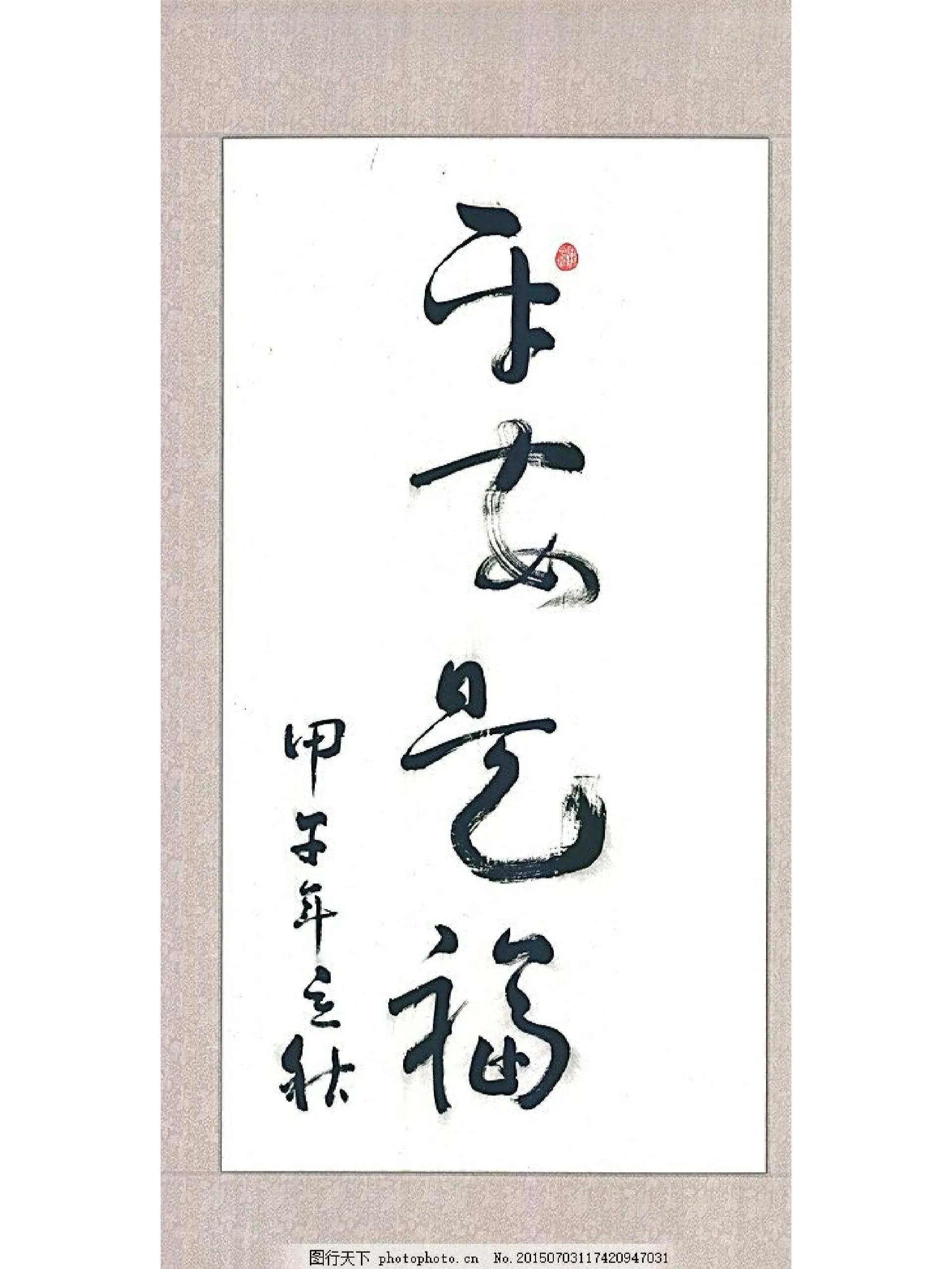 犬夜叉桌面壁纸和锁屏壁纸,锁屏壁纸和桌面壁纸的区别