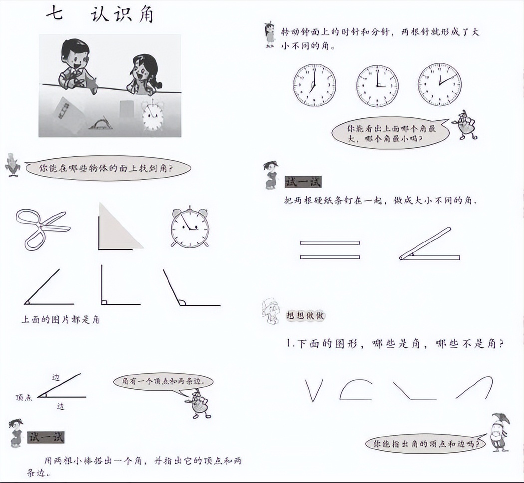 2023年小学教师资格证下半年真题,2024下半年小学教师资格证真题