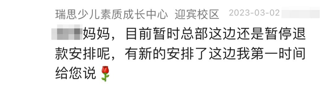 关于培训机构家长无理退费,英语培训机构退费投诉哪个部门