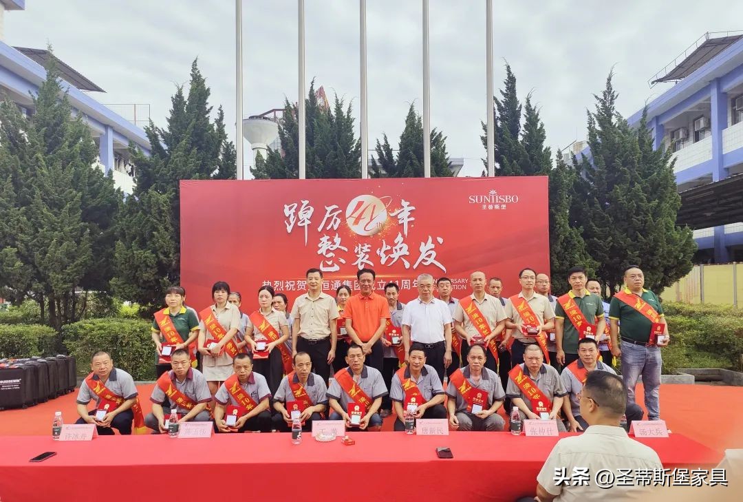 圣蒂斯堡全屋整装欢迎您,踔厉奋发喜迎新年