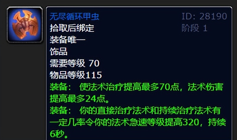 魔兽世界60级经典怀旧服奶萨装备,魔兽世界60级增强萨pvp天赋