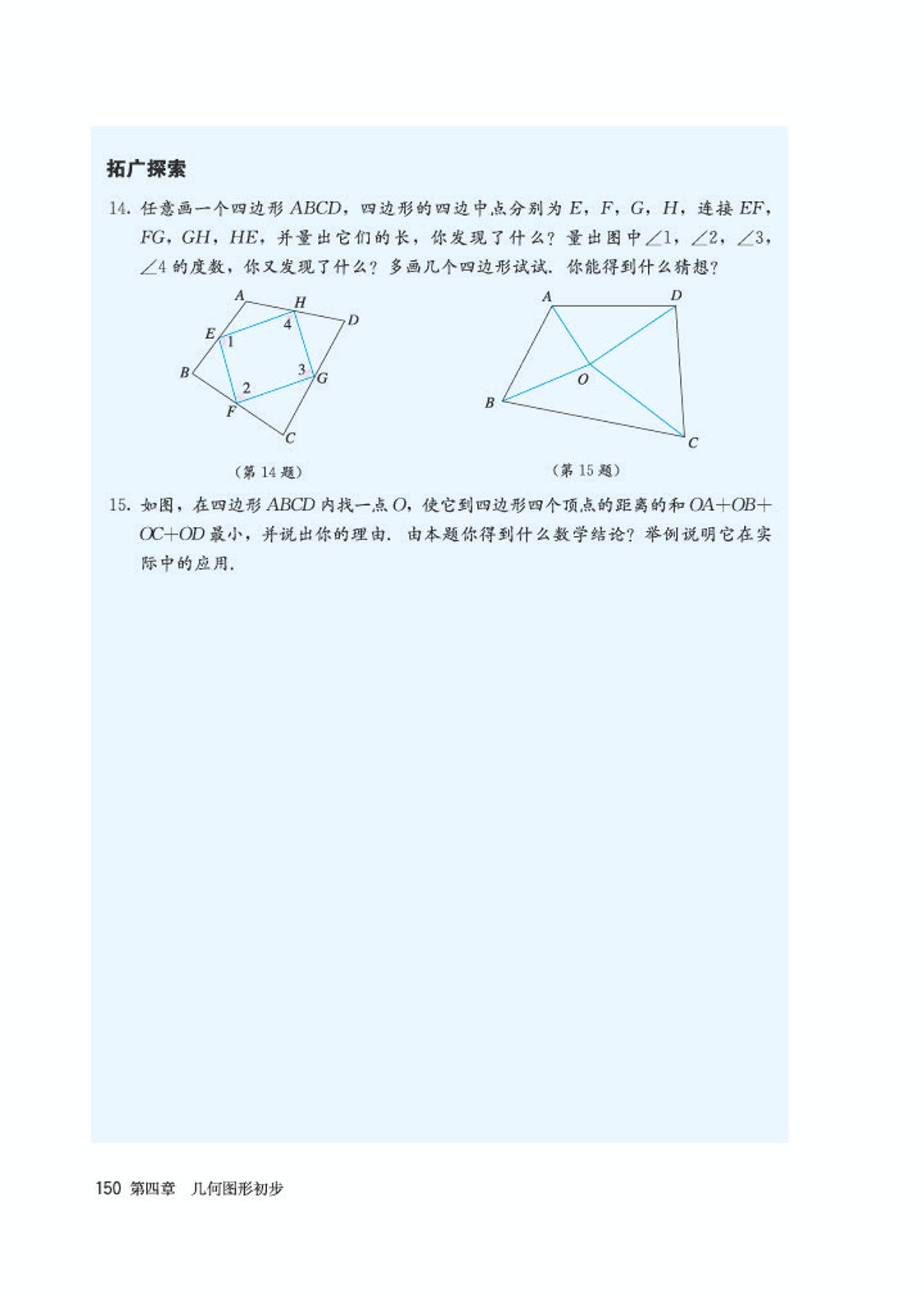 初中数学七年级沪科版下电子课本,初中数学七年级上册加减乘除计算