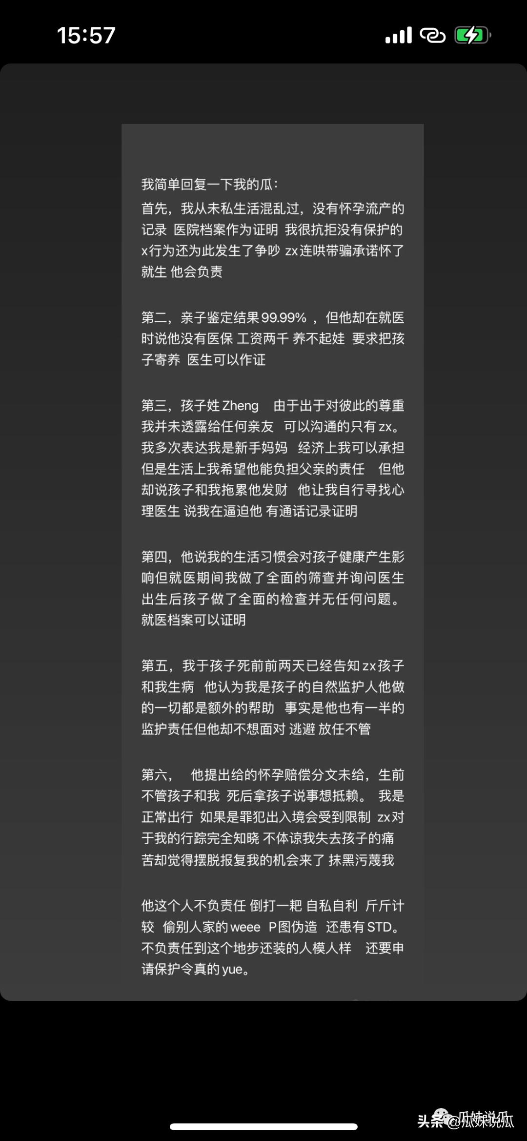 北美留学ucsd事件,ucsd女留学生亲生儿子事件