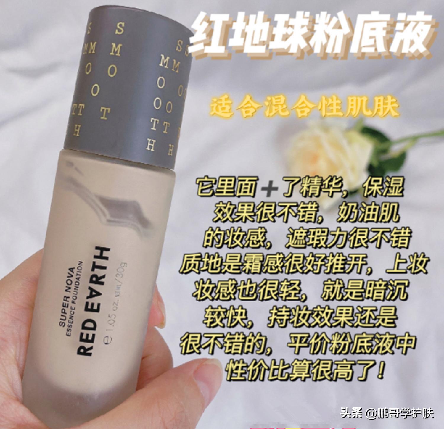 适合干皮油皮的粉底液都有哪些？持妆遮瑕控油养肤
