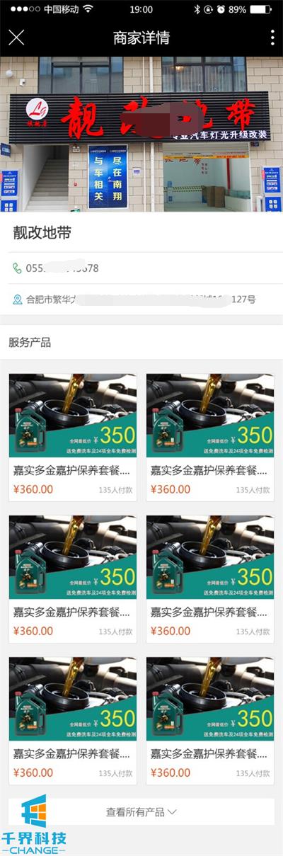 汽修小程序推广运营成功案例,汽修连锁门店小程序