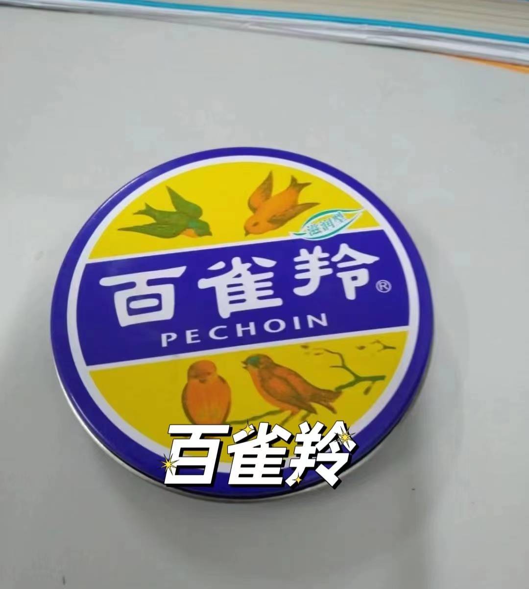 皲裂膏手脚干裂一抹恢复,手脚干裂粗糙脱皮皲裂膏推荐