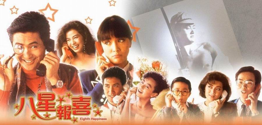 1989年,竟诞生了如此多的经典港片!【香港电影风云二十年】