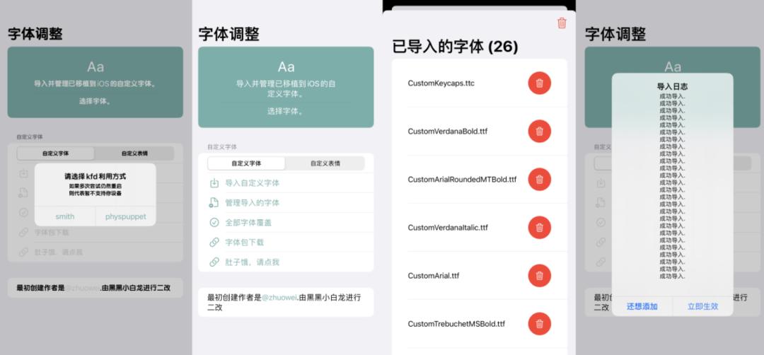 ios16.6.1字体更换教程,ios16.6系统字体怎么修改