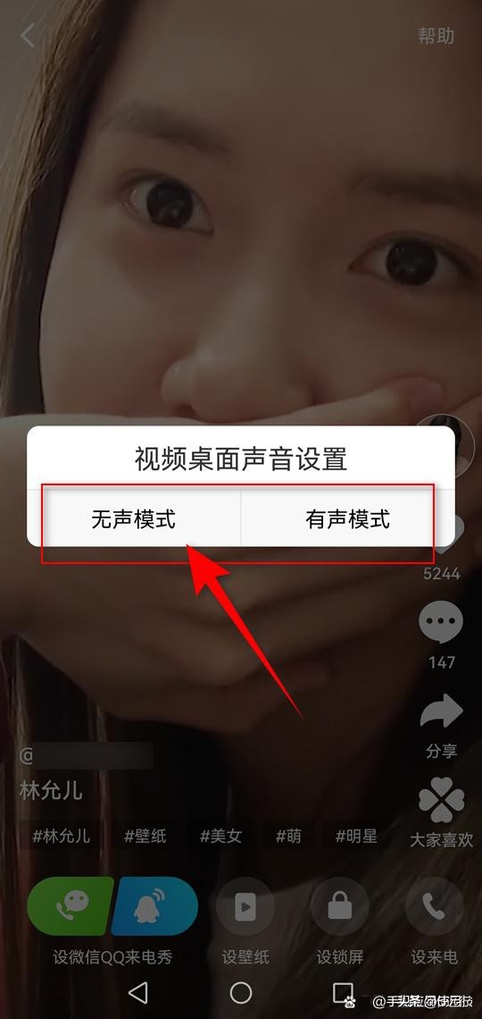 小米桌面壁纸怎么取消滚动,视频桌面壁纸怎么设置