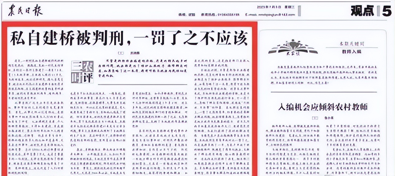 闹大了！私自修桥牵扯出“案中案”，当事人曾缴纳两次“放行款”