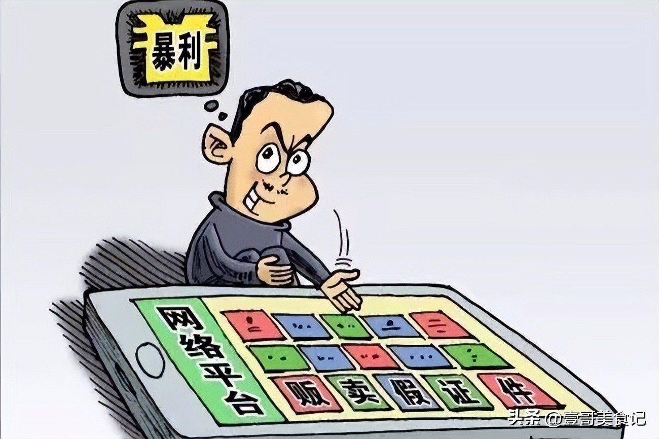 没想到身份证上放一张钞票,身份证上放一张钞票