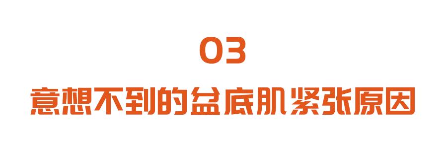 便秘怎么放松盆底肌,盆底肌修复能治尿频尿急尿痛吗