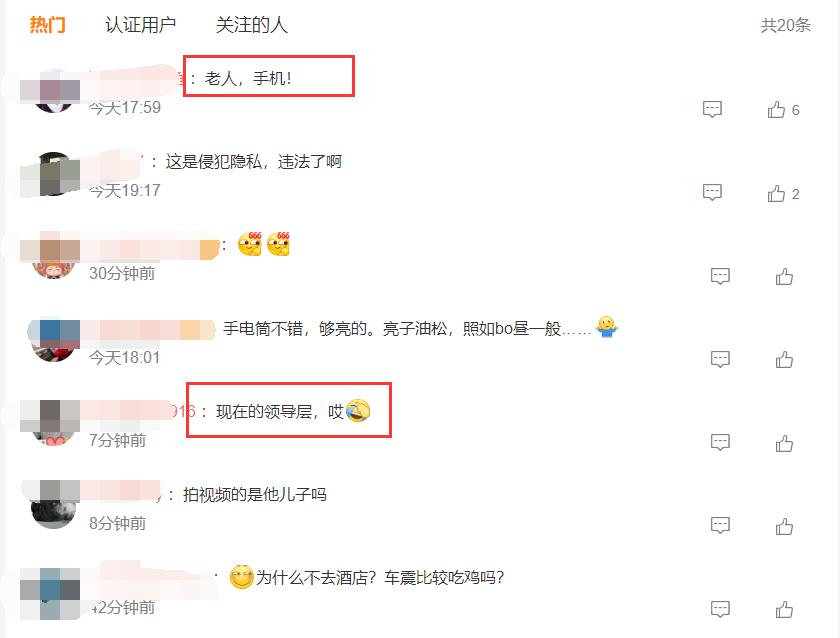 广东车震门学校回应，卓处被免职，已婚女老师被扫地出门