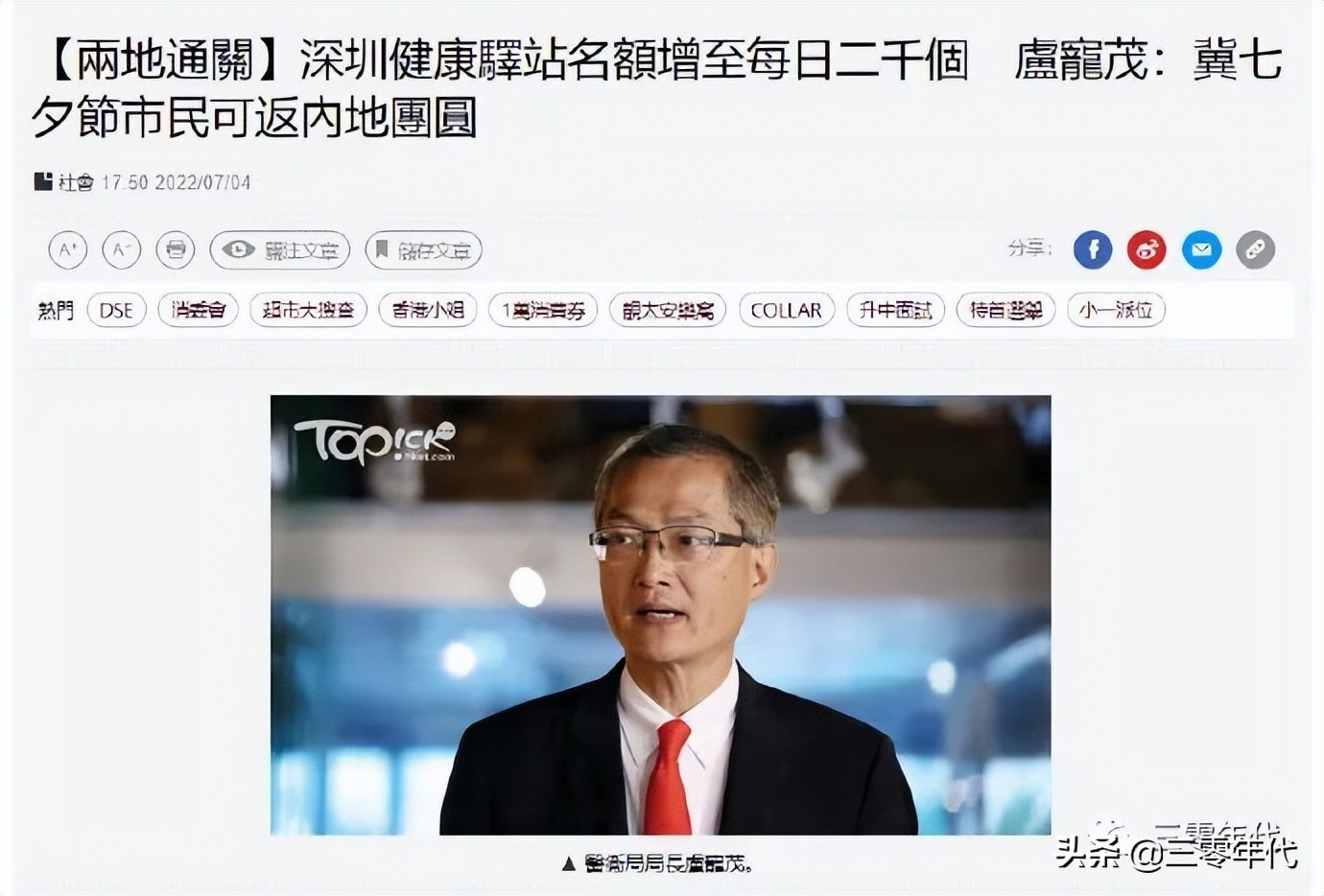 香港回深圳健康驿站攻略,香港回内地健康驿站