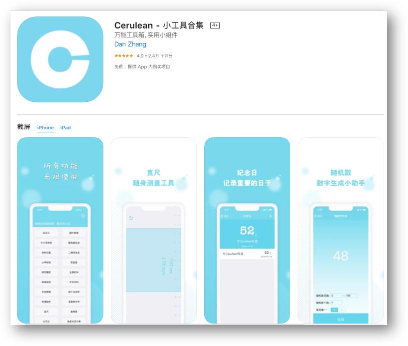 iphone十大实用app,盘点iphone最实用的良心app
