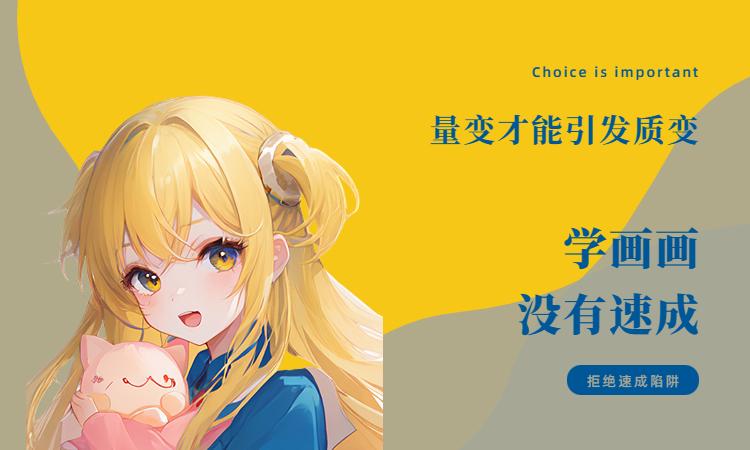 学插画的基础步骤,零基础小白学插画要先学什么