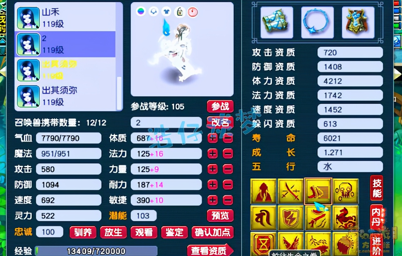 三攻凌波城天花板,天科凌波城天花板