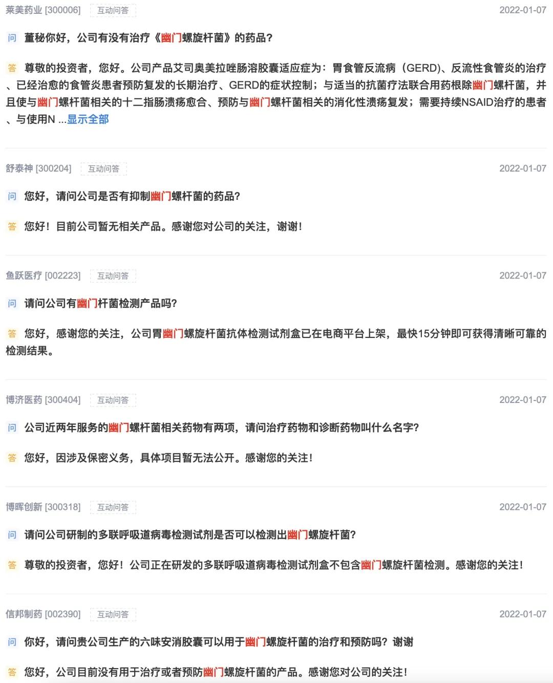 这种菌增加了患癌几率,有一种细菌很可怕吗