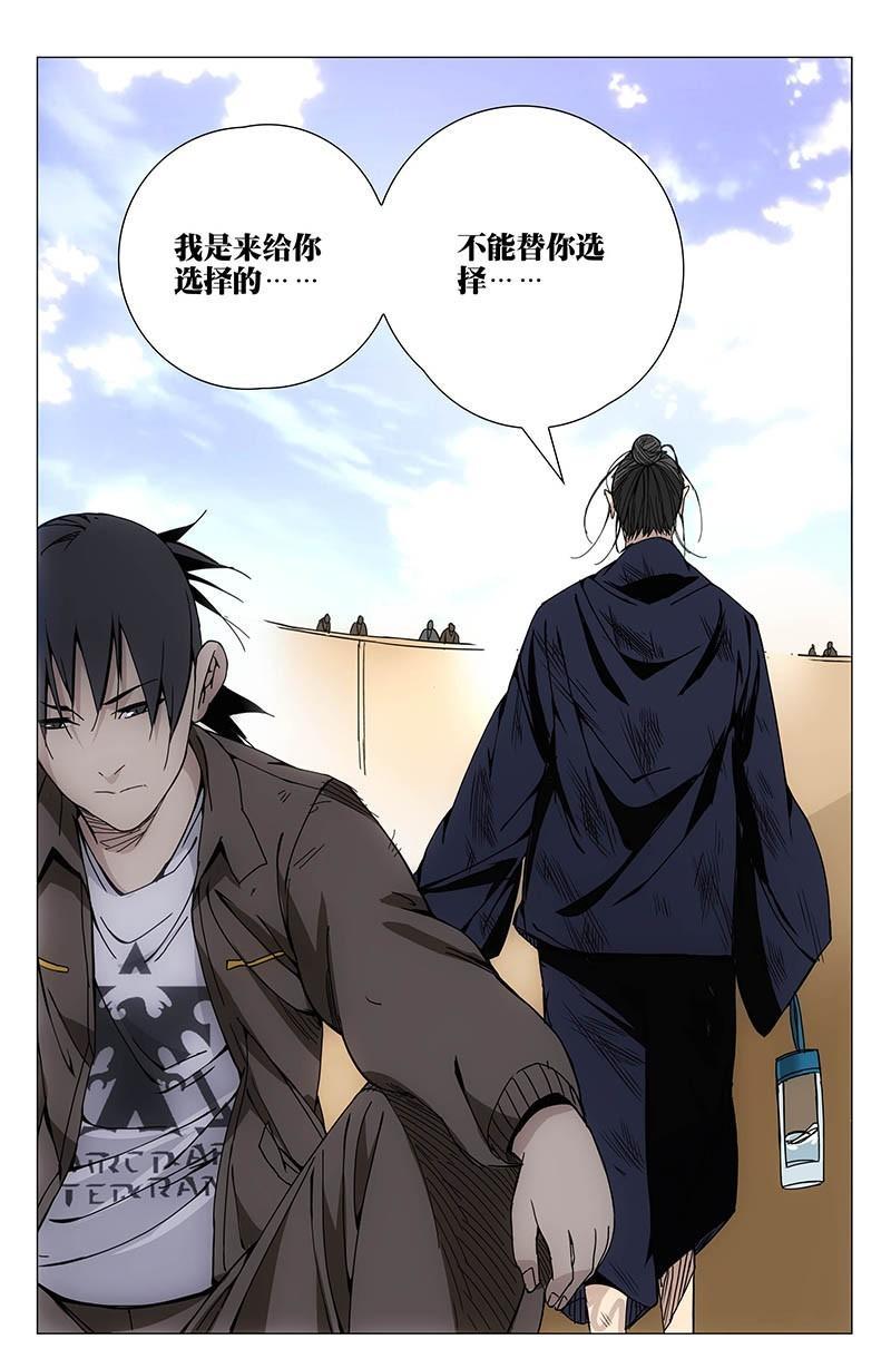 一人之下漫画第33话,一人之下漫画314话