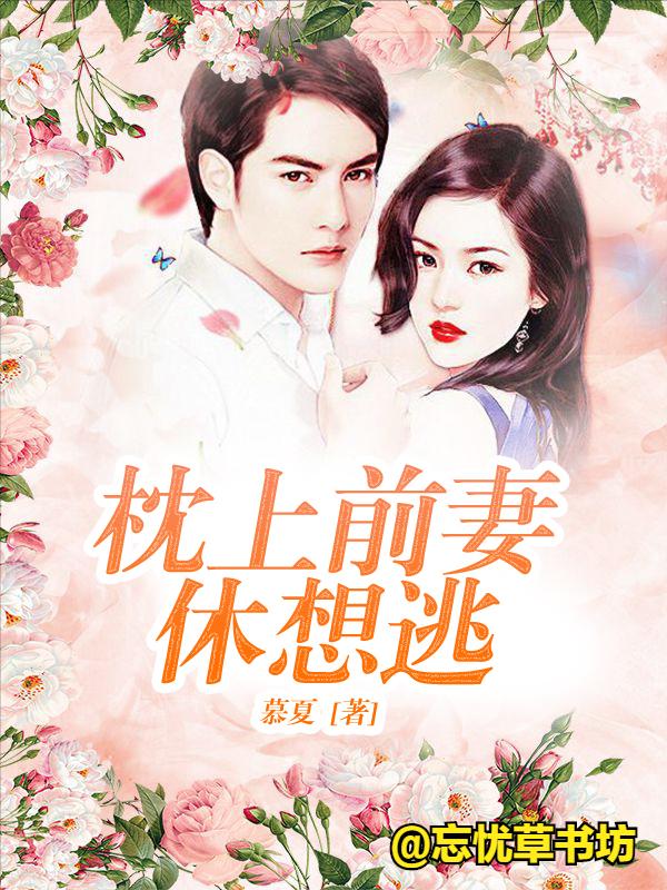 比较暖的霸道总裁小说推荐,经典先虐后甜的霸道总裁小说