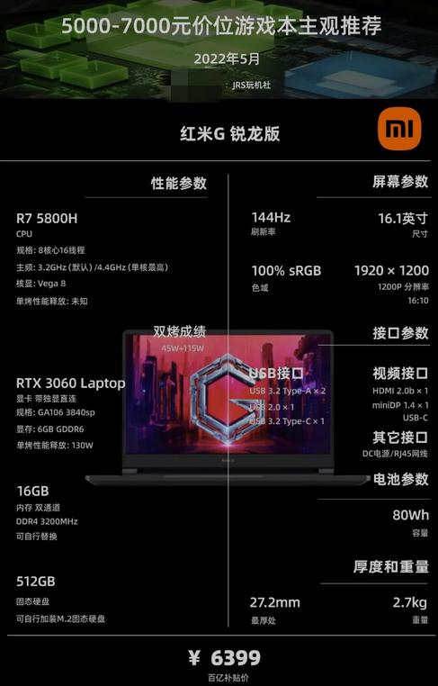 2022年新款游戏笔记本电脑推荐,笔记本电脑2022年选购指南