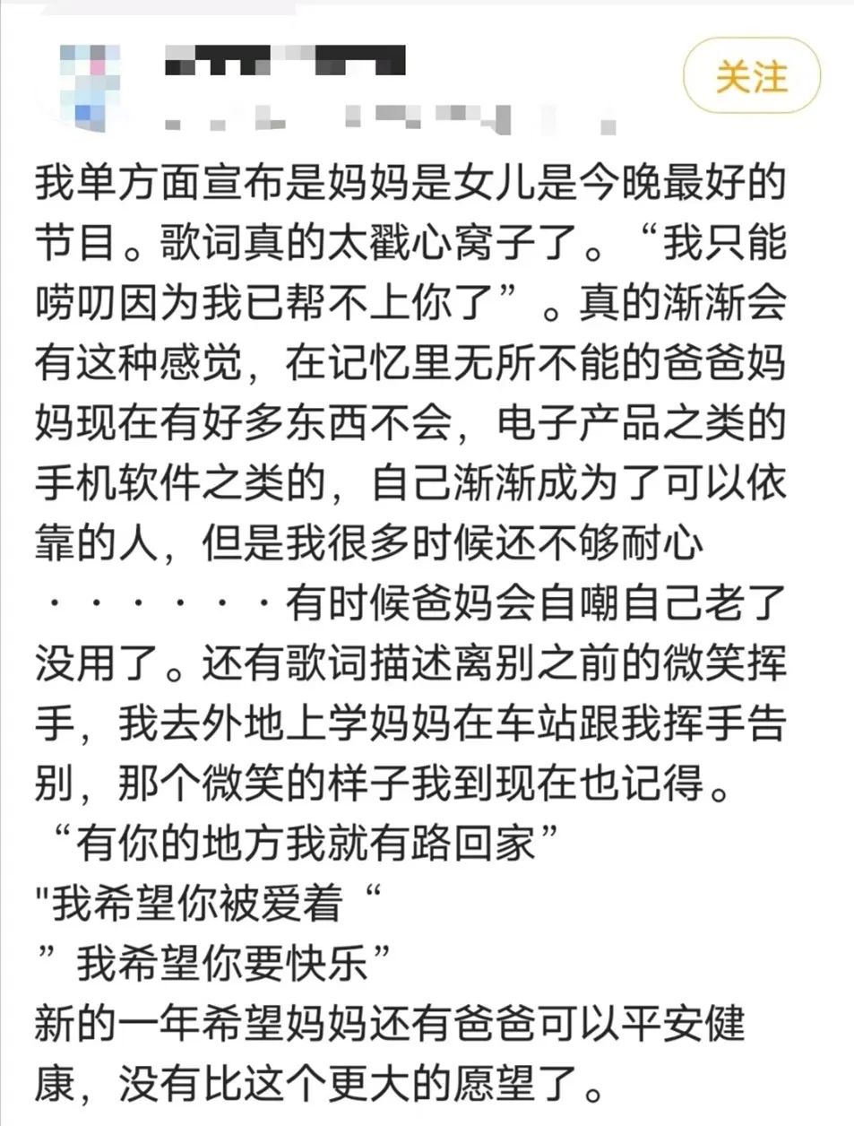 春晚一首最动人的歌,春晚山海霓裳