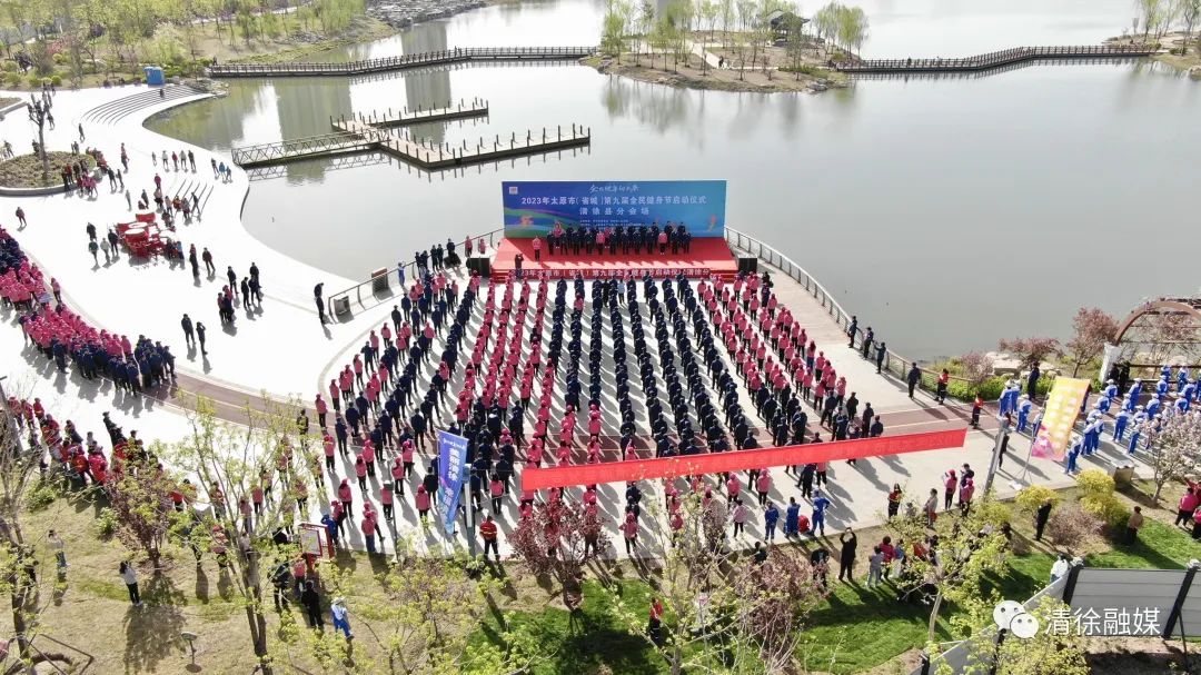 清徐全民健步行,稷山县千人健步走