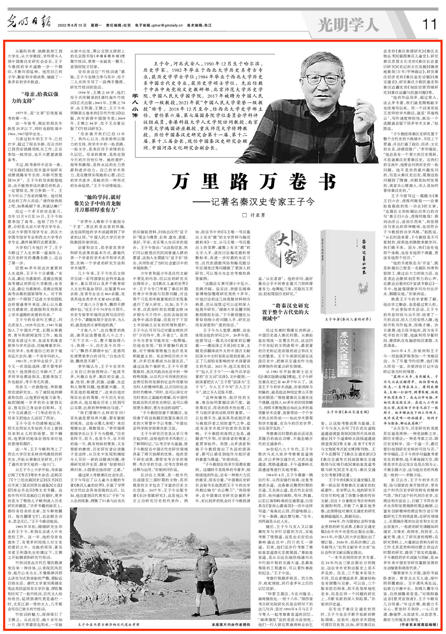 万卷书万里路讲解,万里路万卷书