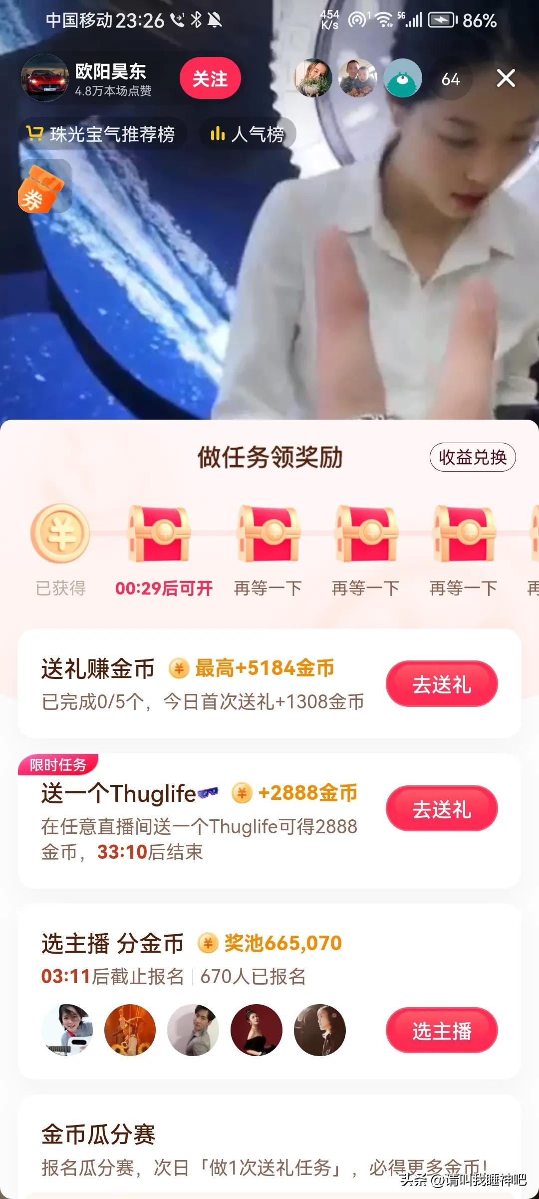 抖音极速版直播怎么送礼,抖音直播间送礼赚金币怎么操作