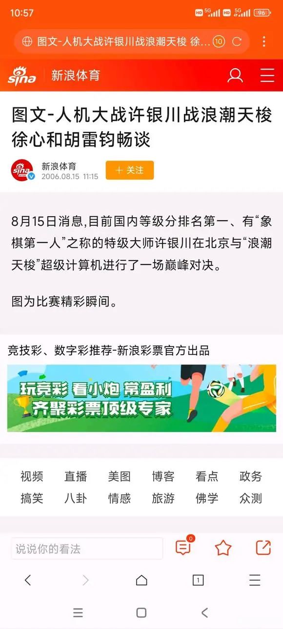 象棋等级分析,象棋等级怎么分