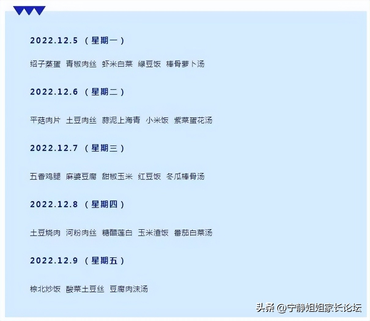 成都7中初中部排名,成都市武侯区川大附小对应的初中