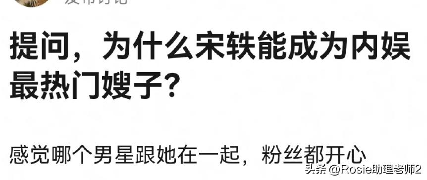 毛晓彤宋轶,毛晓彤宋轶微博之夜