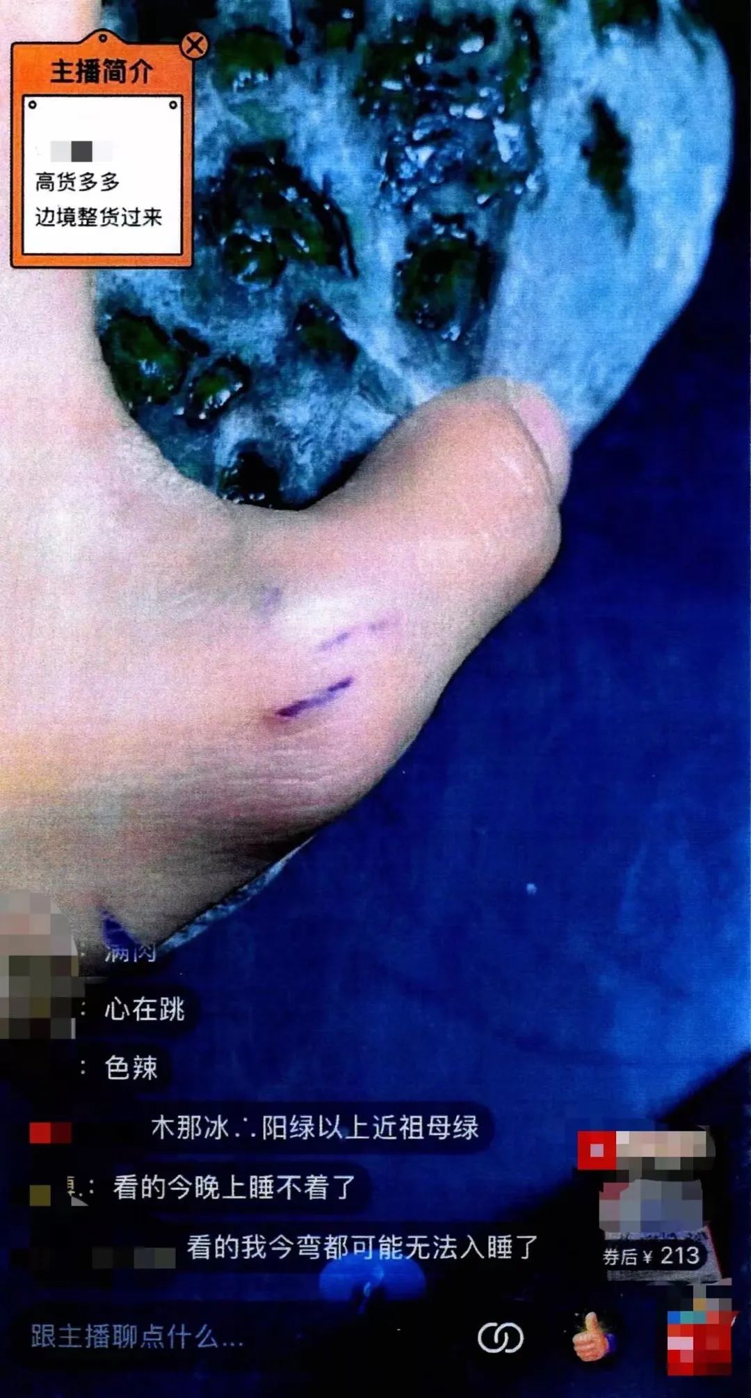 直播间购买翡翠不退不换合理吗,直播间购买翡翠怎么避坑