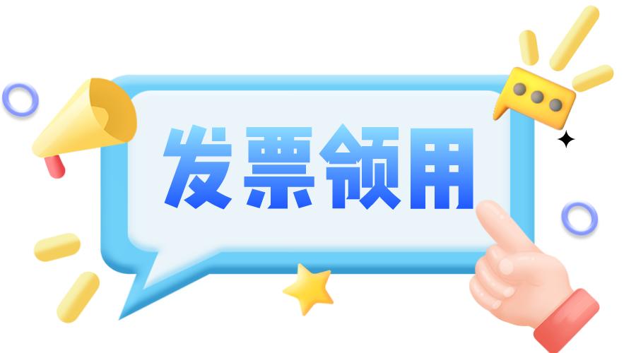 如何开具带章数字化电子发票,厦门如何开具数字化电子发票