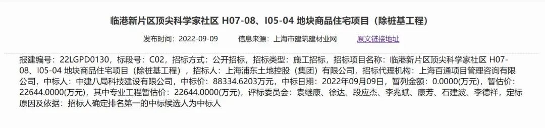 中建八局2022中标金额,中建八局第一季度中标额